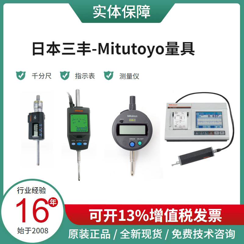 MITUTOYO磁性表座 7033-10  7010S-10 7011S-10 7031-10 现货全新