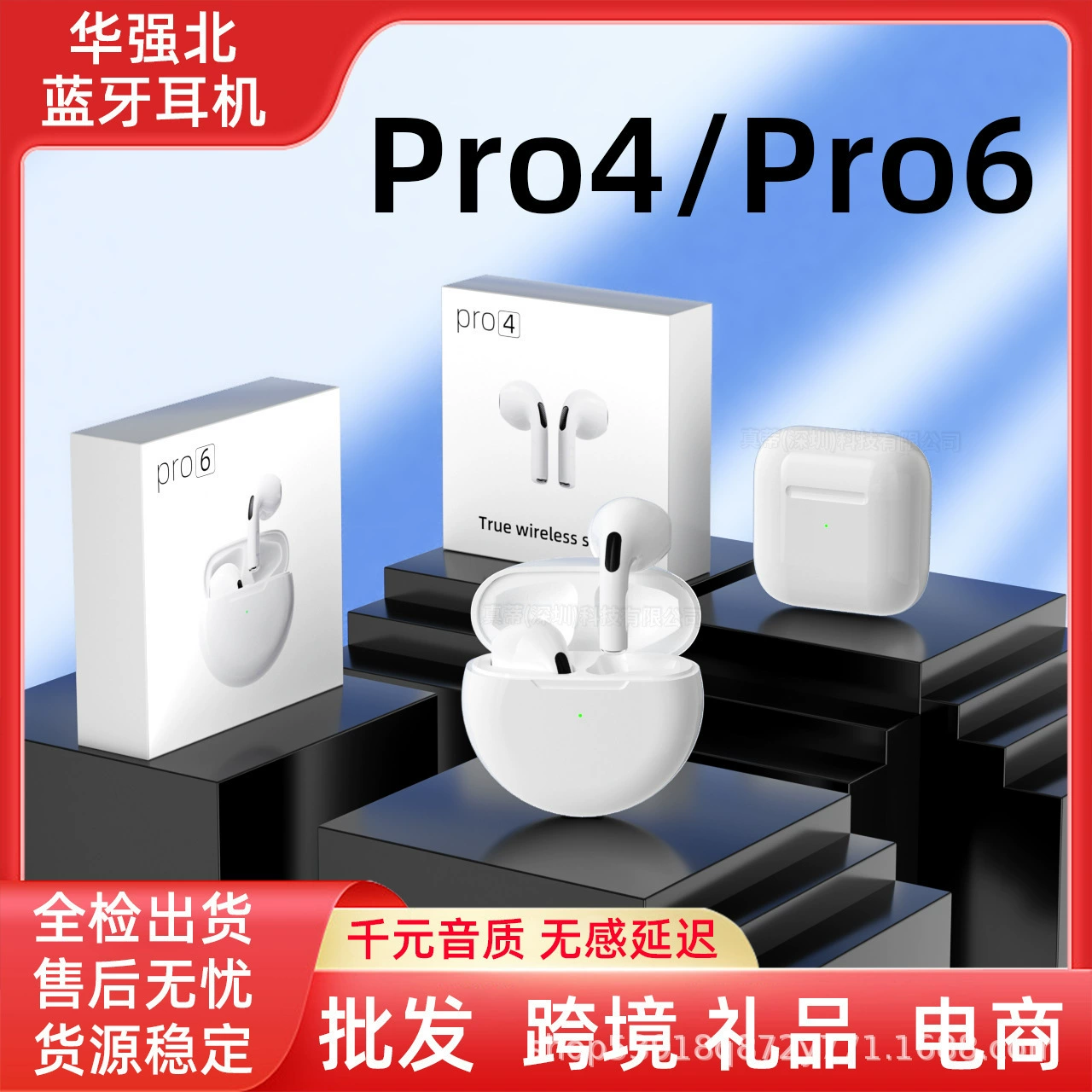 Наушники, (跨境贸易), bluetooth, pro4, pro6