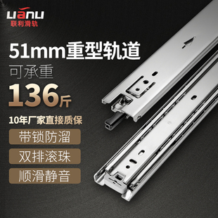 Lianli Heavy-Duty Guide Rail 51 Wide Thickeneded Industrial Heavy-Duty Slide Rail Load-Bearing Cabinet Slide Three-Section Rail Drawer Track