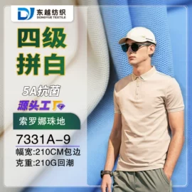 其他针织面料;汗布;网眼布