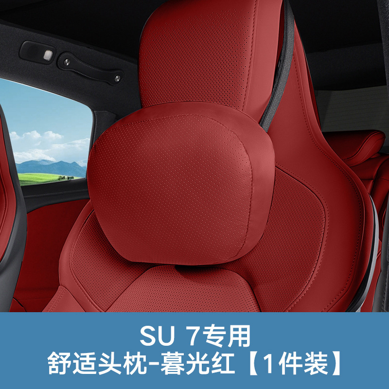 Xiaomi su7ヘッドレストyu7腰椎サポートナッパレザー製ネックピロー車載腰椎サポート腰クッション車用ヘッドレストネックピローに適用|undefined