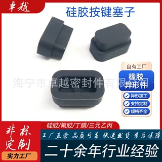 定制触摸硅胶按键 开关键方形防水硅胶按钮 硅胶按键垫 硅胶制品