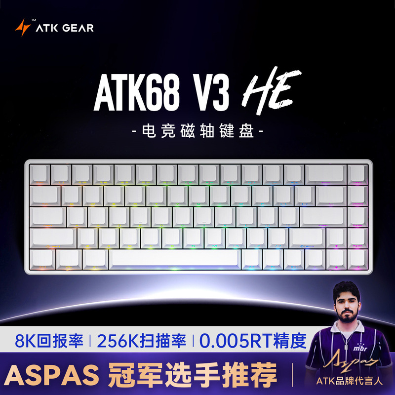 ATK68V2/V3电竞磁轴键盘全铝超低延迟客制化机械键盘无畏契约|undefined