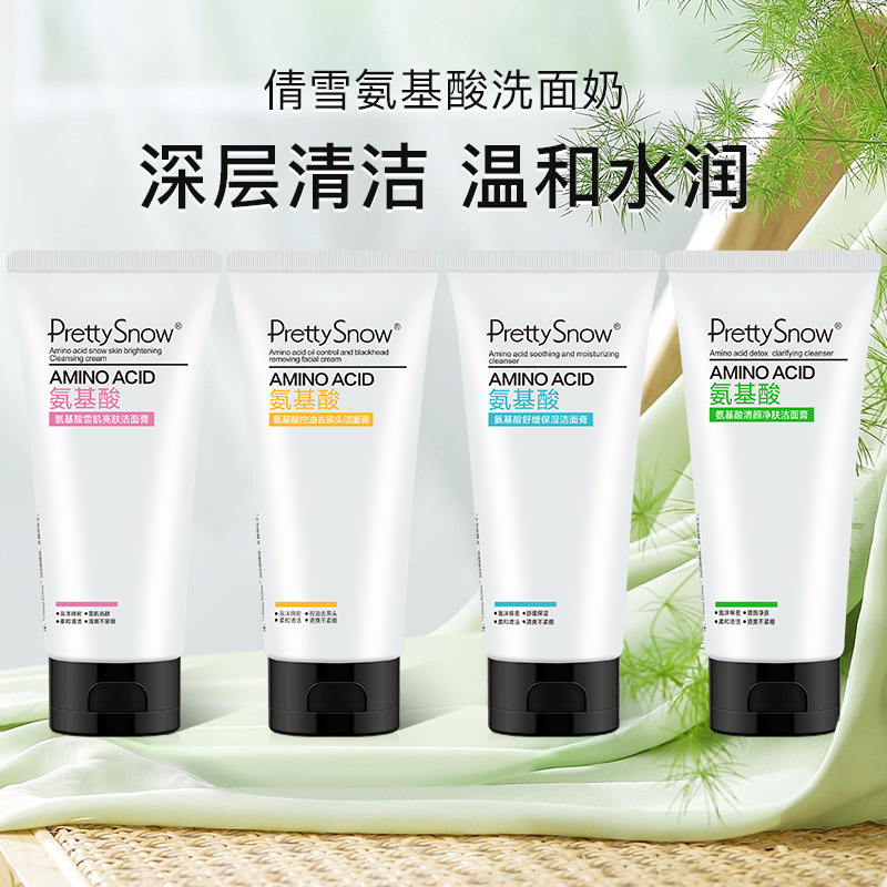 倩雪氨基酸洗面奶120g溫和深層清潔毛孔泡沫潔面乳學生補水保濕