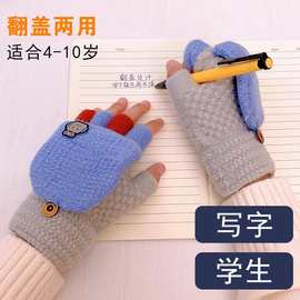 儿童翻盖手套秋冬季男童半指保暖半指露小学生防寒保暖小兔子两用