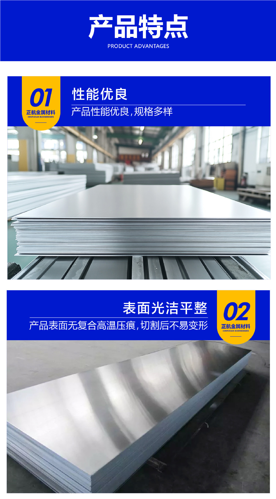 铝板详情页 (5).jpg