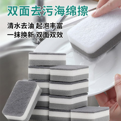 新款灰白色百洁布海绵擦高密度加厚洗碗魔力擦厨房家用去污清洁块