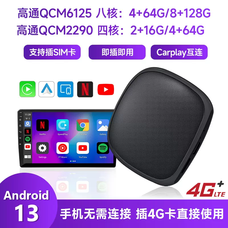 无线carplay盒子高通6225 8核安卓Auto有线转无线汽车carplay互联