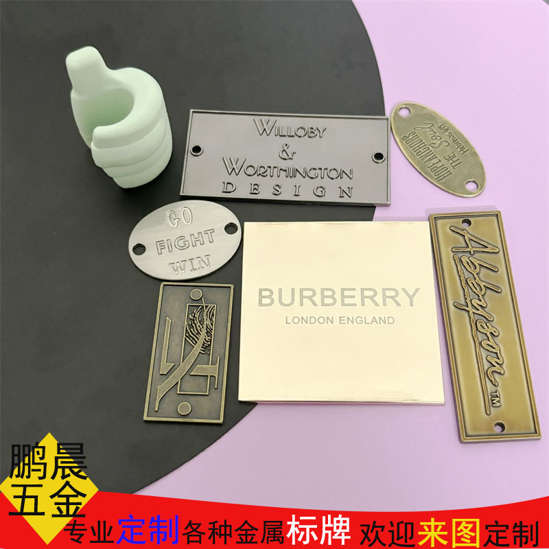 带孔缝线标牌厂家批发箱包泳衣围巾五金铭牌服装金属logo镂空