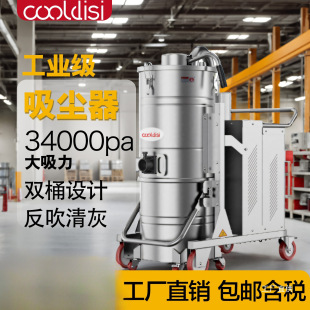Kudis F Series Industrial Vacuum Cleaner Absorbs Iron Filings, Wood Chips and Dust, High-Power Industrial Grade Vacuum Cleaner with Eight Poles