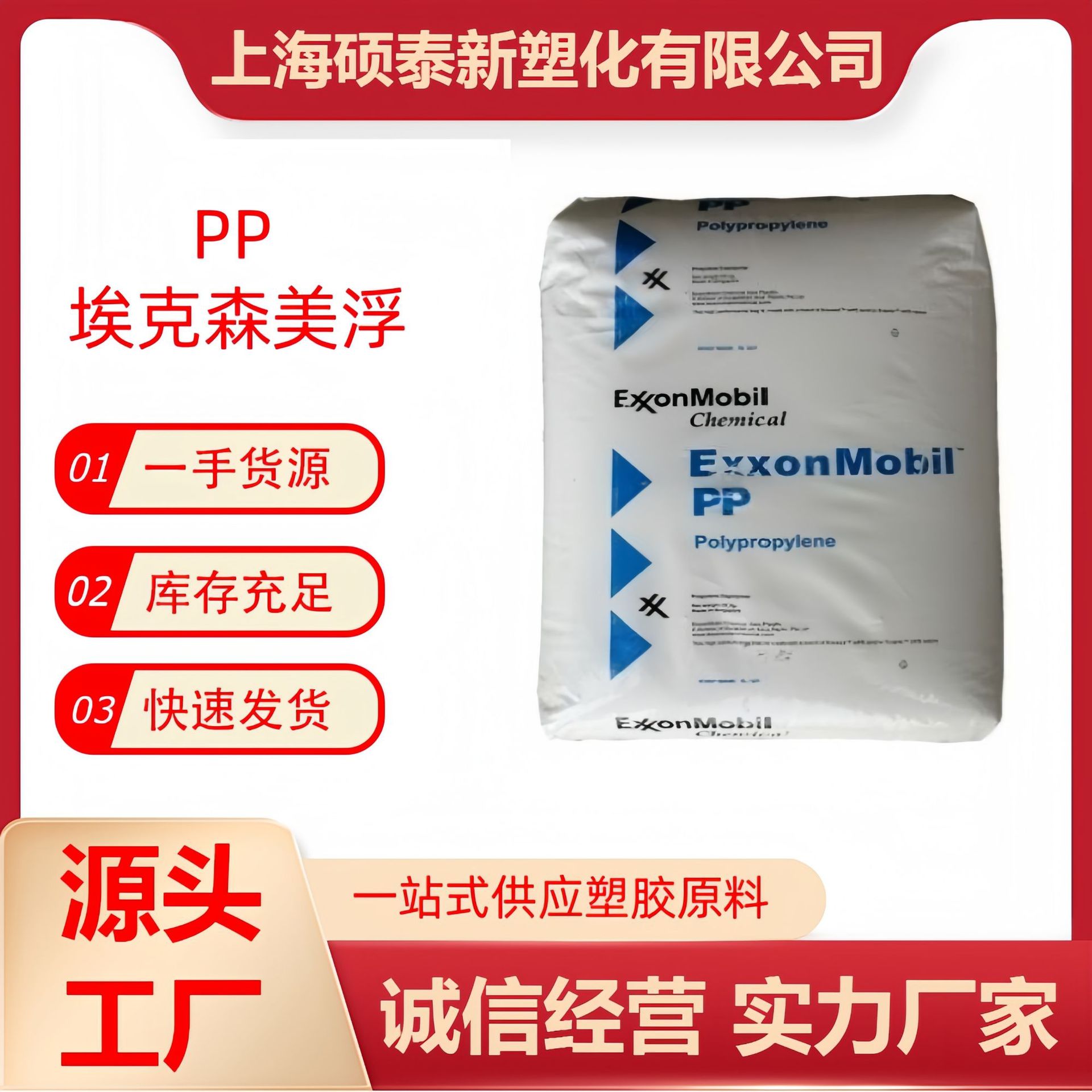 PP 塑胶原料 埃克森 7032KN 注塑 成型 聚丙烯 高抗冲 挤出