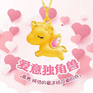 Pure Gold 999 Dream Unicorn Gold Pendant Women's 3D Hard Gold Necklace Pendant as a Birthday Gift for Your Girlfriend