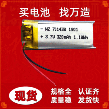 늳ض��� 701438-320mah�������S�� �c�x�P3.7V��늾ۺ����늳�