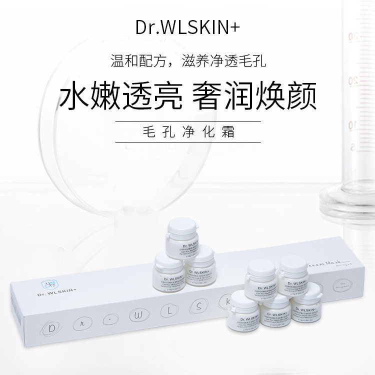 Dr.WLSKIN Pore Purifying Cream Small Irrigation Cleansing Cream Nourishes Face, Cleans Pore and Blackheads 10g X8 Bottle Dr.WLSKIN Pore Purifying Cream Small Irrigation Cleansing Cream Nourishes Face, Cleans Pore and Blackheads 10g X8 Bottle