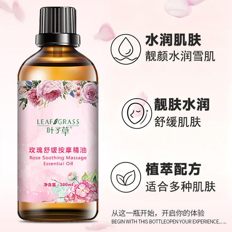 Rose Aromatherapy Essential Oil Heating Massage Oil Shoulder and Neck Open Back Massage Facial Moisturizing Beauty Salon Spa Scraping Oil