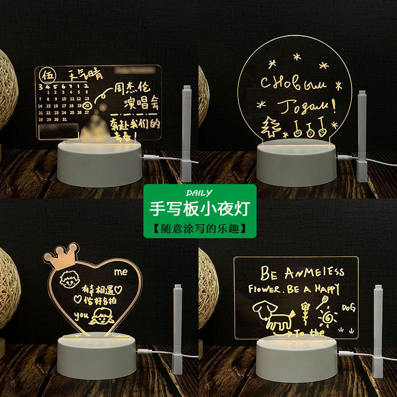 小夜灯手写字板跨境发光亚克力记事板创意氛围台灯定生日礼物批发|undefined