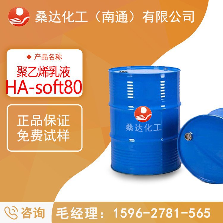 江苏海安乳化剂TX-4SA CO-436 烷基酚聚氧乙烯醚硫酸铵源产地工厂