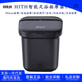 HITH泡脚桶按摩加热家自动恒温高深足浴器电动智能保温适用ZMZ-T1