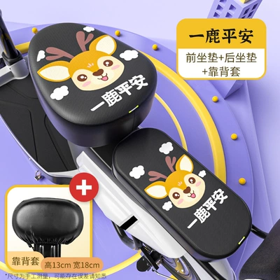 Electric Vehicle Seat Cover, Waterproof Electric car cushion - front-seat-and-rear-seat-backrest-cover-a-deer-is-safe