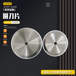 机用刀片;刀片;其他五金工具