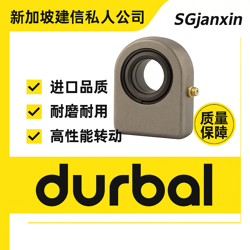 德国进口DURBAL关节DGF110DO DGF120DO DGF20LO DGF25LO轴承