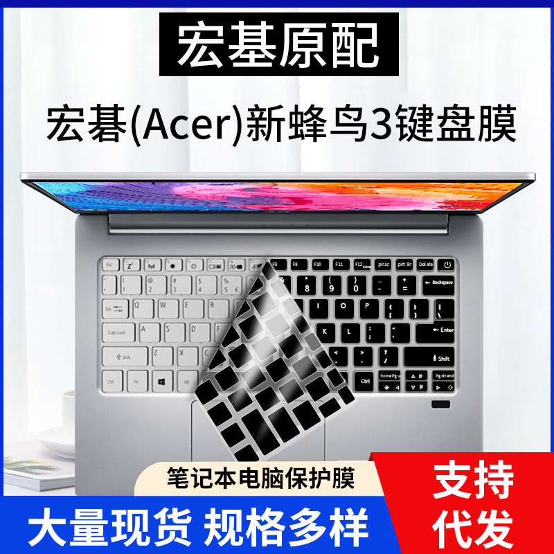 For Acer New Hummingbird 3 Keyboard Film Swift3 Laptop Dust Protective Cover 13.5 Inch