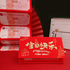 摺疊紅包十卡位個性創意生日快樂利是封六卡位拉伸壽字紅包袋批發