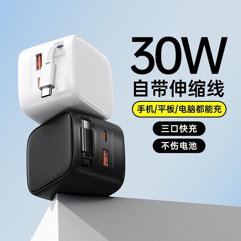 Apple 16/15/14 Huawei 携帯電話に適した 30W 高速充電マルチポート内蔵格納式充電ケーブル充電器ヘッド|undefined