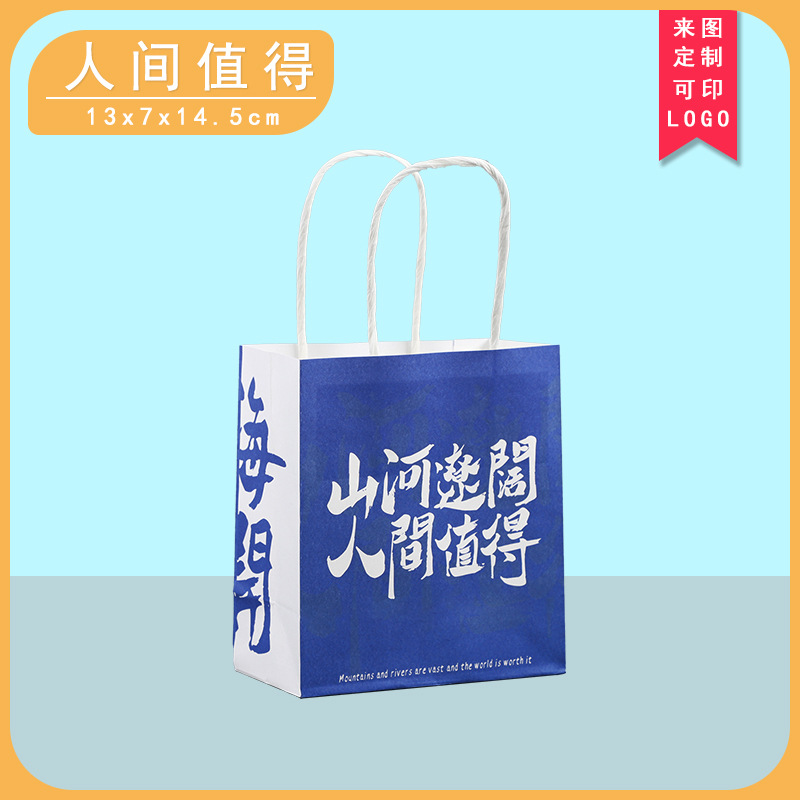 인생은 살 가치가 있습니다; 크래프트 지; 하이디라오 미니 13*7*14.5