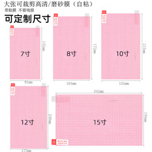 裁剪膜7 8 9 10寸 手机通用贴膜 A4高清贴膜 导航膜 格子膜批发