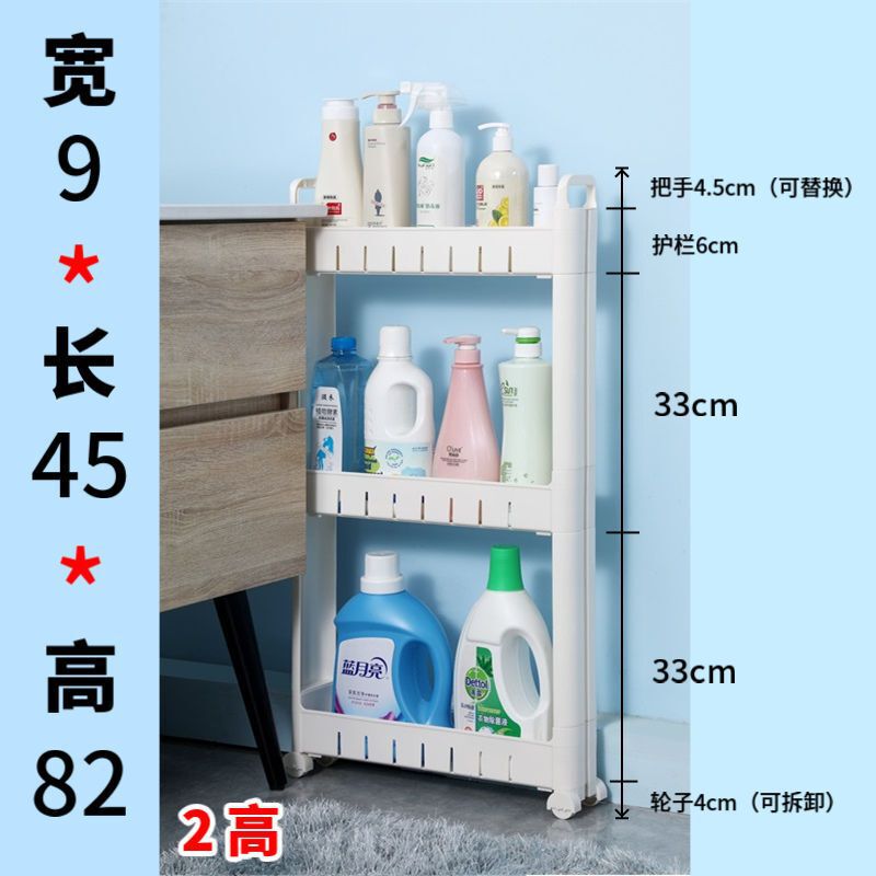 9cm窄缝收纳架夹缝置物架冰箱侧边缝隙收纳柜架洗衣机缝隙杂物架|undefined