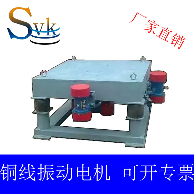 供应定做用于混凝土振实作用的振动平台 振实平台