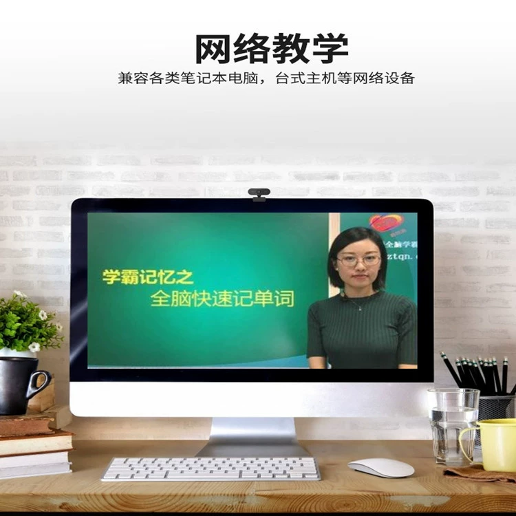 HD computer camera 1080P with microphone C1 desktop usb driver-free webcam online class video call