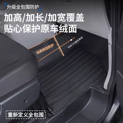 Universal Foot Pad Mats