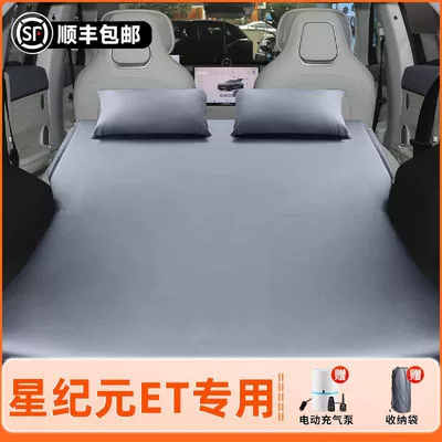 Vehicle-mounted inflatable bed Mattress Trunk Inflatable Bed Car - 25-models-of-xingtu-xingjiyuan-et-11-original-car-customization-anti-slip-non-collapse-inflatable-headrest-elegant-gray-comes-with-air-pump-storage-bag