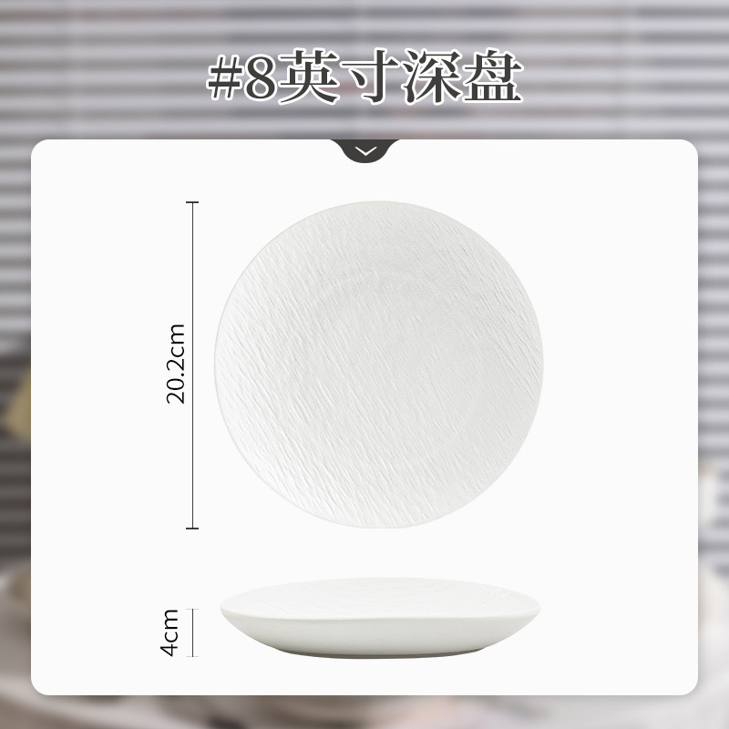 매트 화이트 - 8inch 딥 플레이트