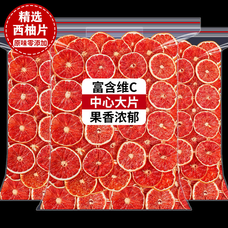 ドライグレープフルーツスライス 500g 水に浸して飲む乾燥フルーツ、香り茶、フルーツティー、レッドハートグレープフルーツスライス、ベーキング用|undefined
