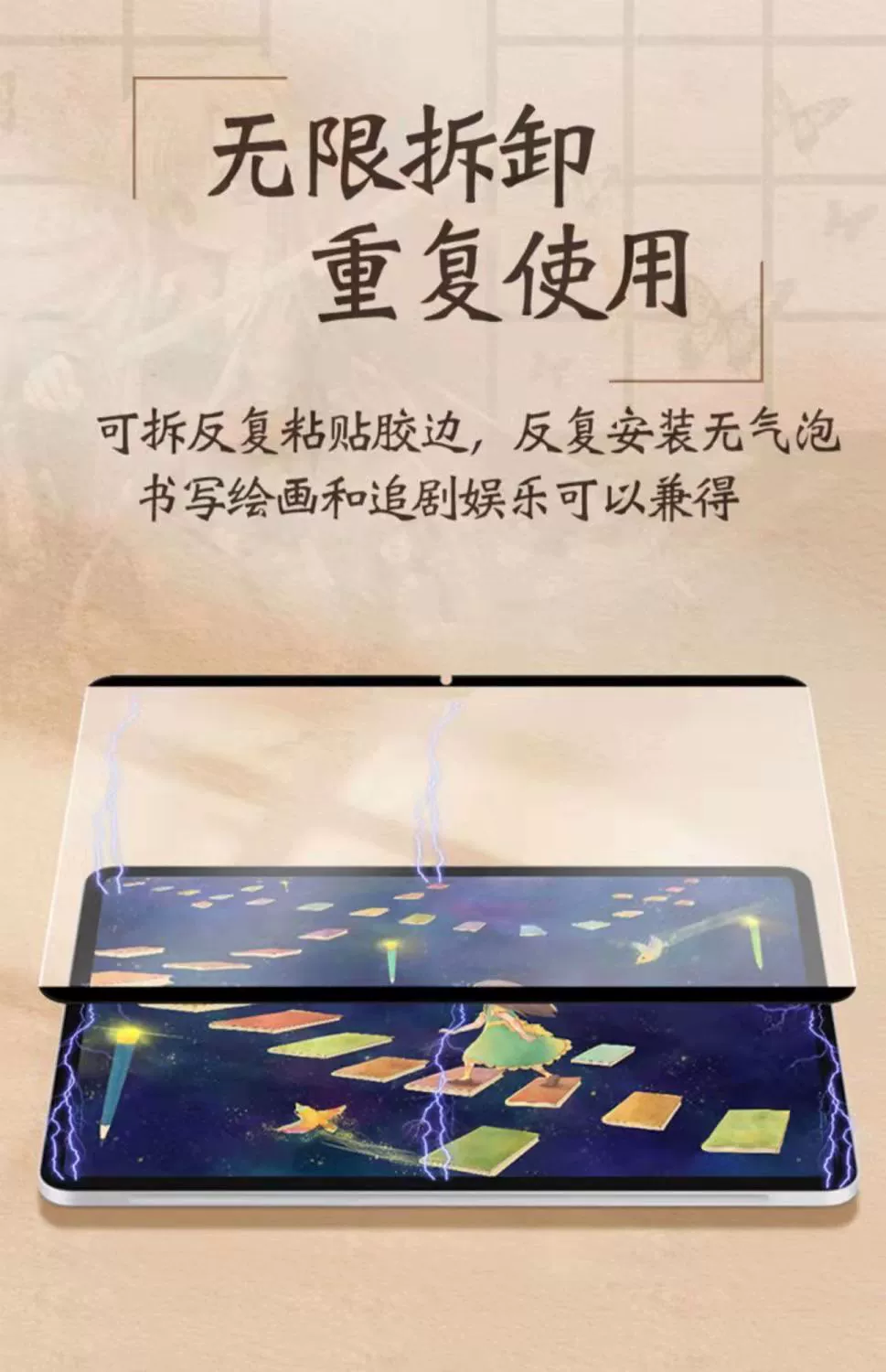 Защитная пленка-экран (серия Huawei MatePad) магнитная съемная бумажная текстура, антиблик, для 10,4–12,6″