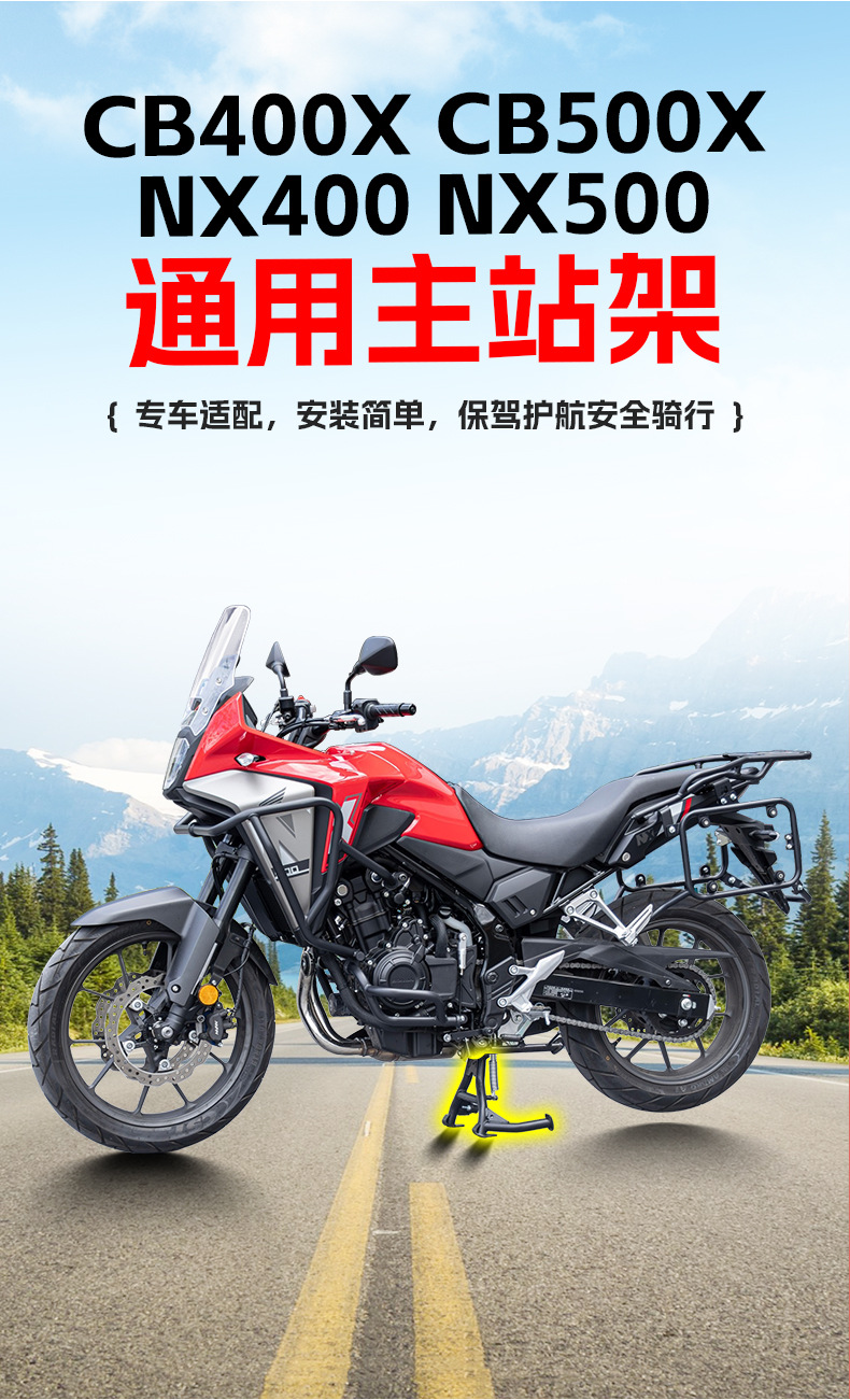 Suitable for Honda Cb400X Main Stand, Cb500X Stabilizer Stand, Nx400 Double Support Stand, Nx500 Large Support Frame