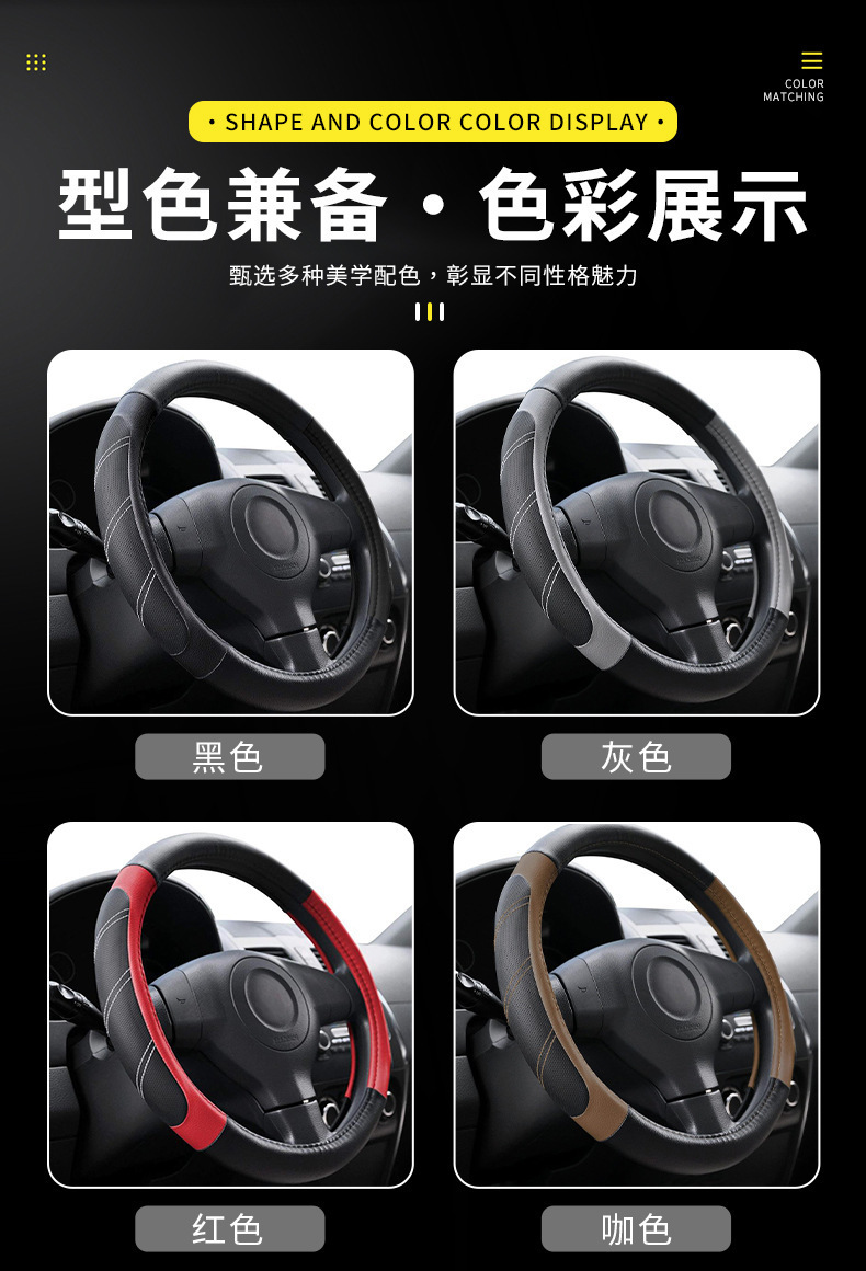 Cross-Border Car Steering Wheel Cover, Breathable, Perforated, Non-Slip, Wear-Resistant 15inch Car Handle Cover, Direct from Factory, in Stock