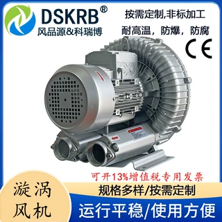 轻型双端铣吸附XGB-4000高压气泵 高压鼓风机 3kw铝合金旋涡气泵