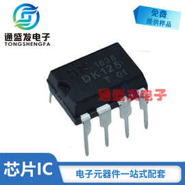 东科DK112 DK106 DK124 DK125封装DIP8内置三极管 电源管理芯片IC