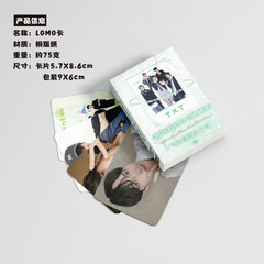 TXT小卡 盒裝50張 57x86mm Tomorrow X Together周邊鐳射Lomo小卡