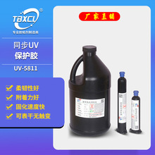 透明UV胶、芯片接线焊点保护胶、UV无影树脂滴胶、电子元器件粘接