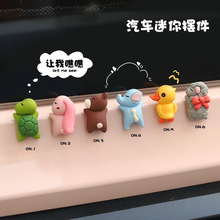 车载饰品小摆件汽车中控台装饰用品电动车diy女生可爱网红小配件