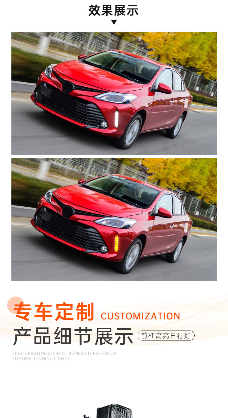 Suitable for Toyota Vios Daytime Running Light for Models 17-19