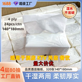 抽纸;广告纸巾;手帕纸