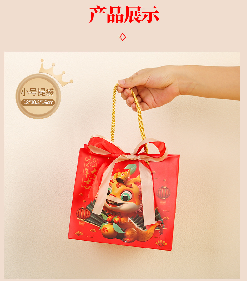 新年大吉礼品袋1_12.jpg