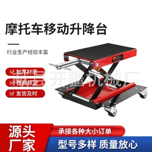 Factory direct motorcycle lifting platform maintenance platform motorcycle maintenance platform