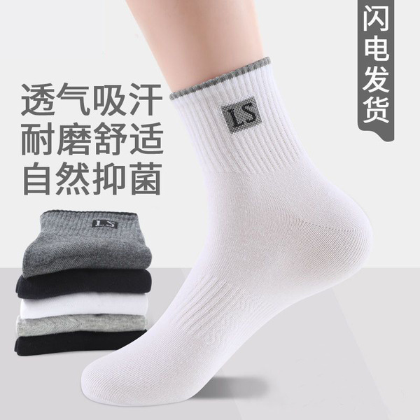 Men's demi-season breathable brand basketball sports socks for…